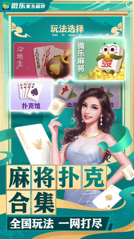 微乐湖北麻将有猫腻吗(确实是有挂)