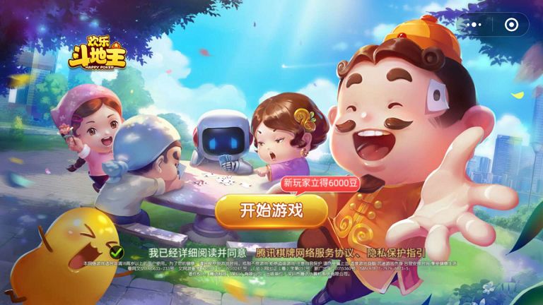 微乐斗地主有猫腻吗(揭秘小程序专用神器)