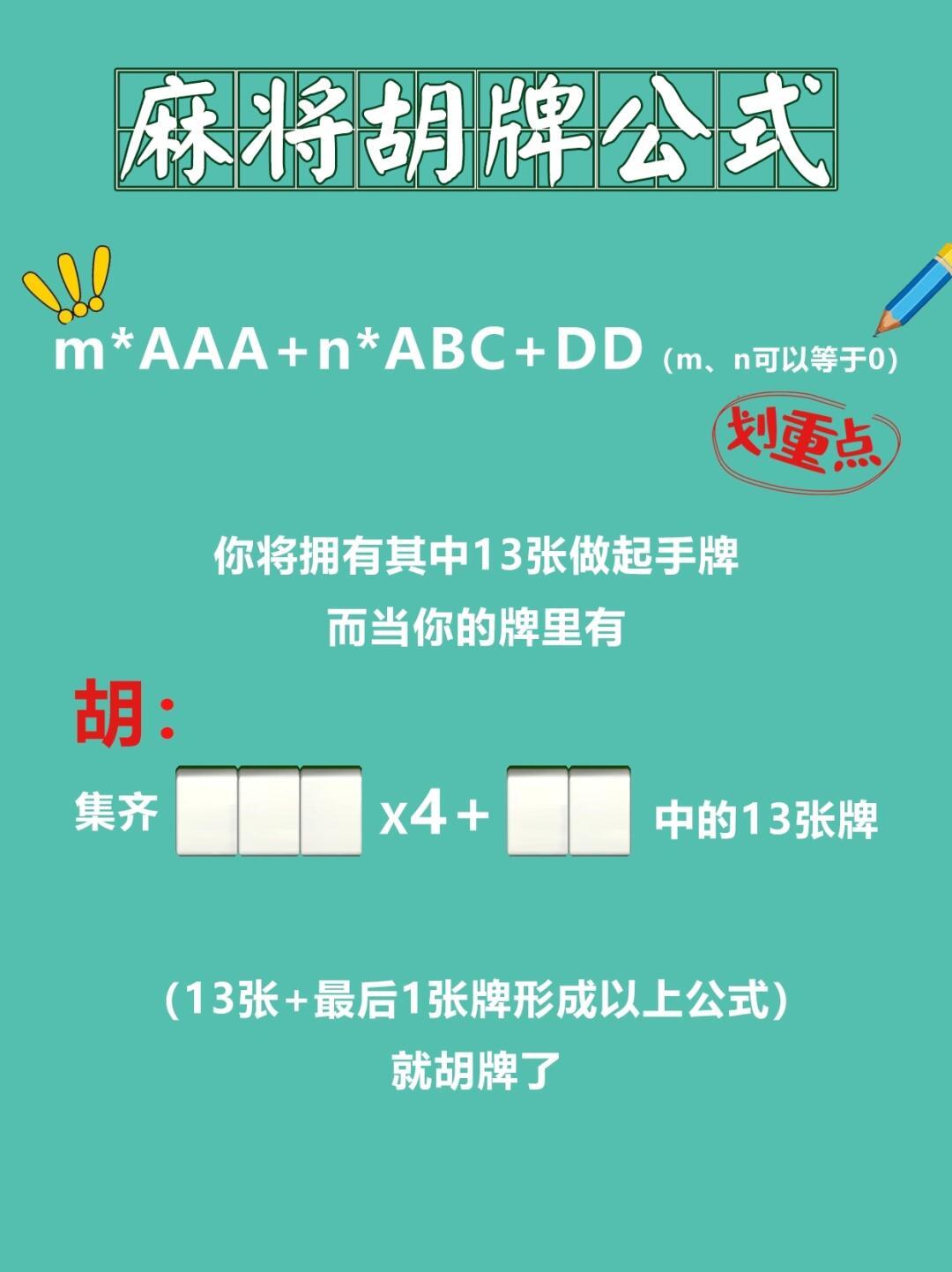川蜀麻将猫腻秘籍真的有挂(其实是有挂确实有挂)