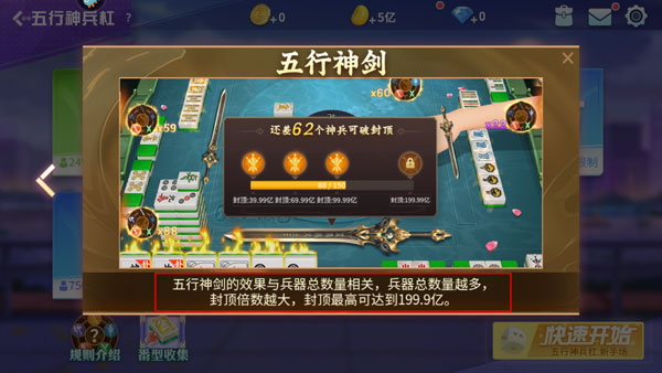 指尖四川麻将修改器(确定是有挂)
