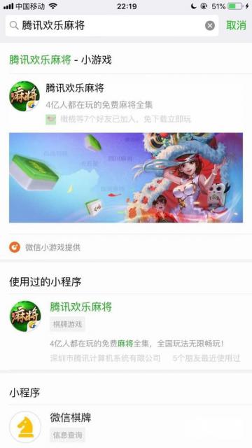 微信麻将小程序插件购买(揭秘微信里专用神器下载)