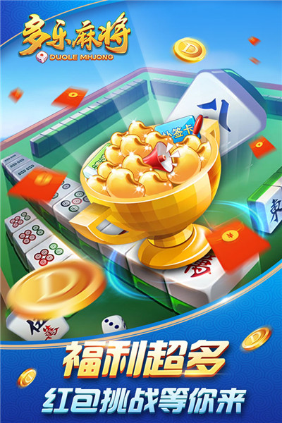 多乐麻将有什么技巧吗(真的有挂)