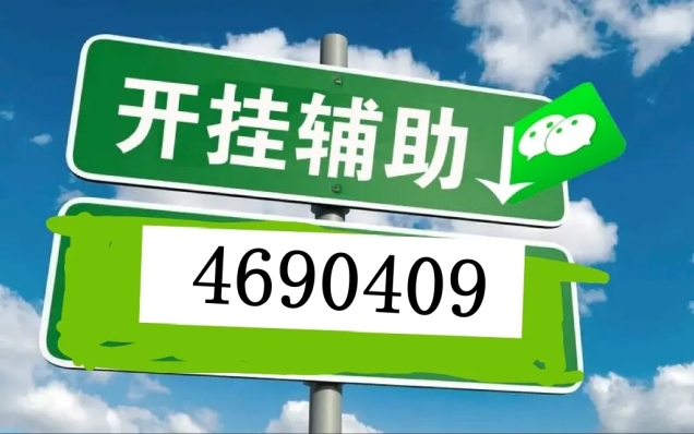 微乐龙江麻将技巧攻略(其实确实有挂)