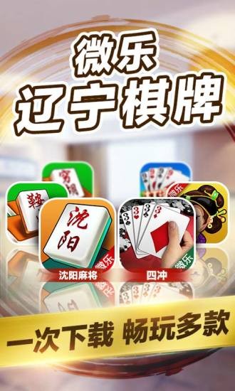 微乐辽宁麻将怎么能赢(其实真的确实有挂)