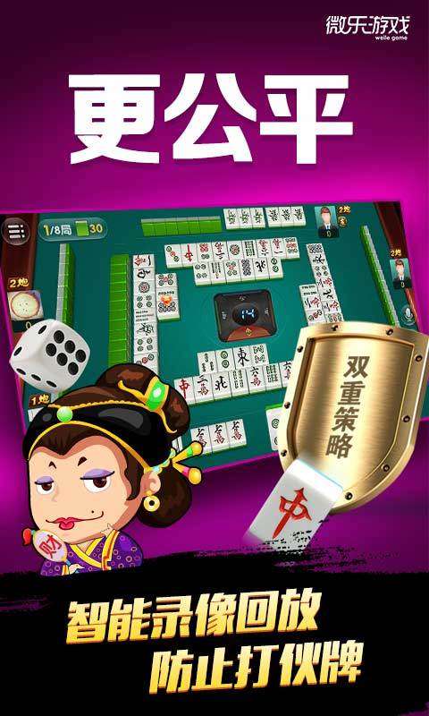 微乐山东麻将助攻神器(揭秘小程序确实有猫腻)