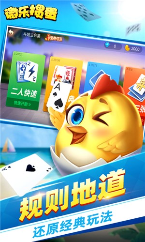 微乐掼蛋有猫腻吗(确定是有挂)