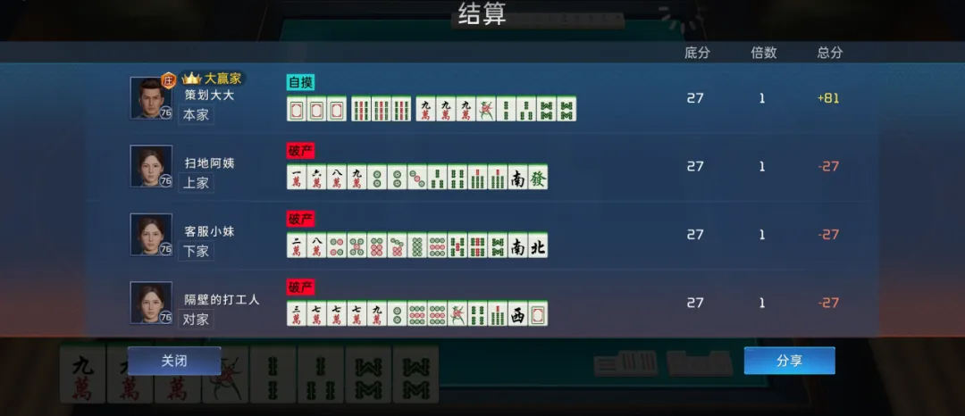 雀神广东麻将开会员有优势吗(揭秘手机上提高胜率)