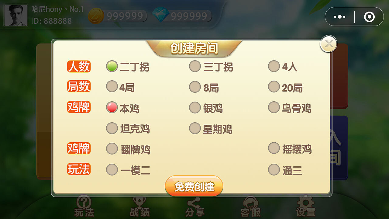 微信麻将小程序插件(其实确实有挂)