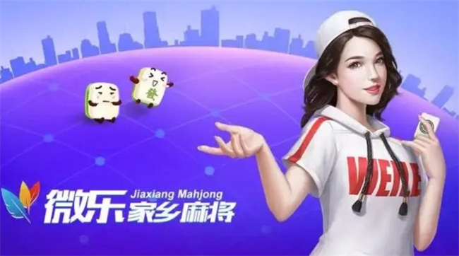 微乐北京麻将有猫腻吗(揭秘手机上输赢规律)