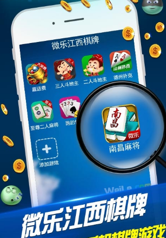 微乐江西麻将输赢技巧(揭秘手机上自建房怎么赢)