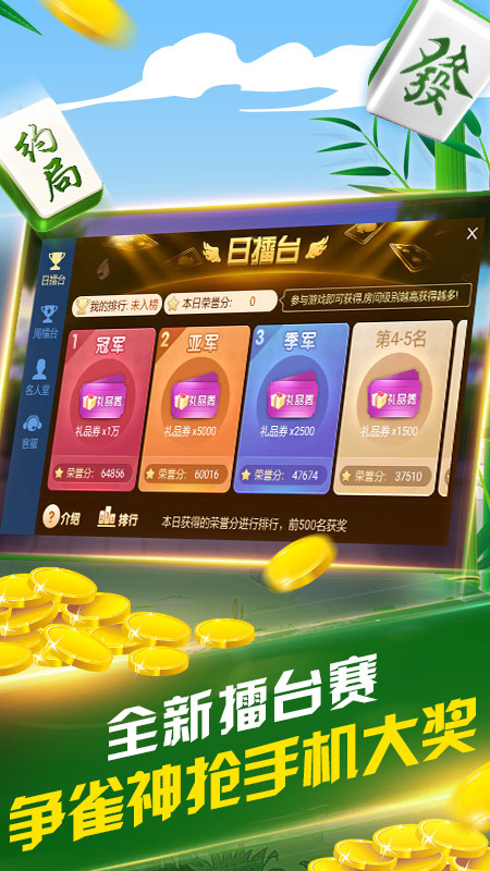 微乐辽宁麻将怎么提高胜率(揭秘微信里插件购买)
