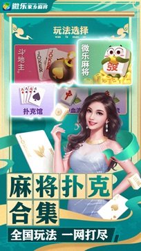 微乐广东麻将如何赢的秘诀(揭秘小程序辅牌器)