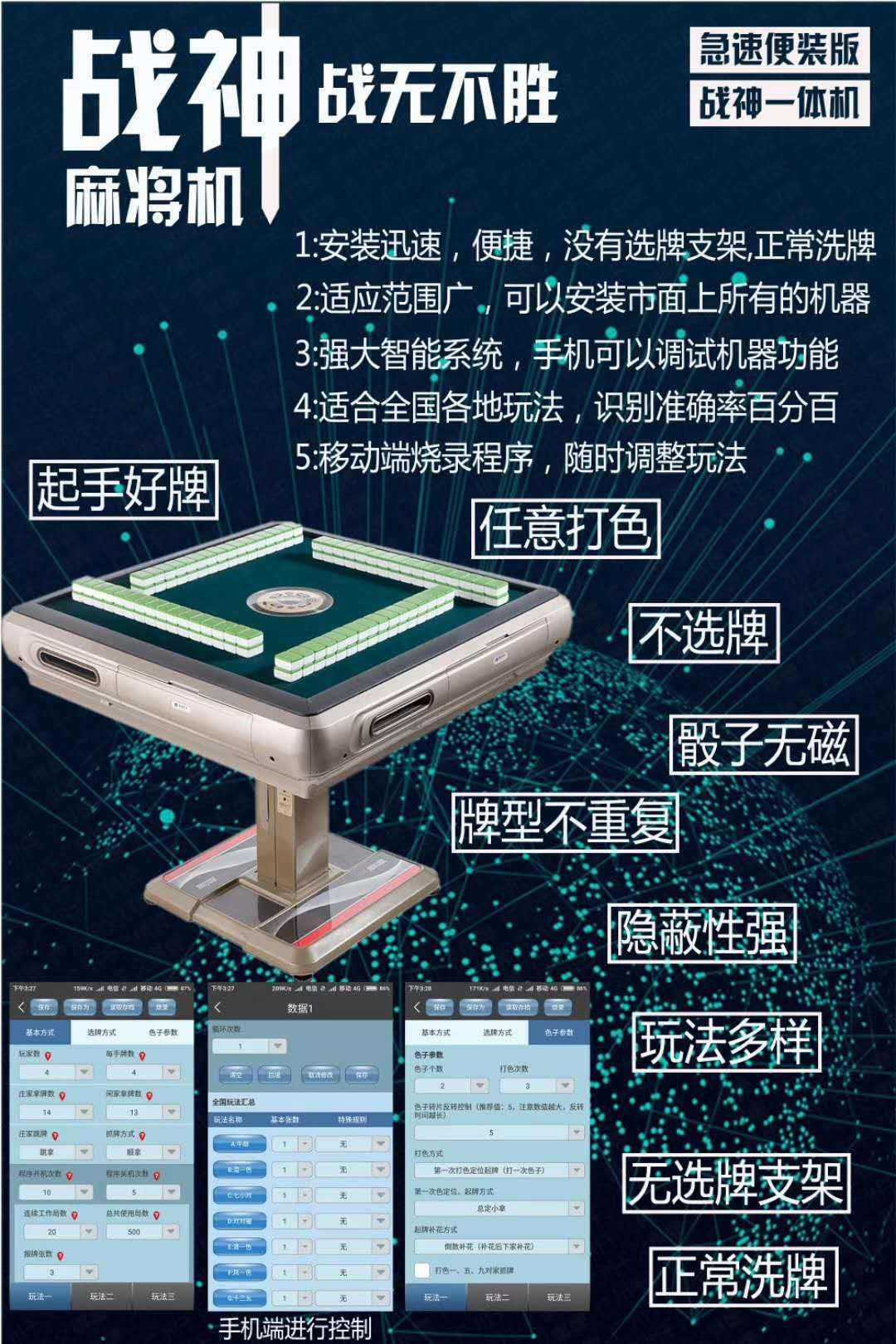 「热点资讯」普通麻将机破解器真的假的一《我来教教你怎么赢 》