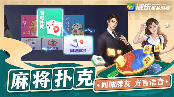 微乐安徽麻将助赢神器购买(揭秘微信里必备神器)