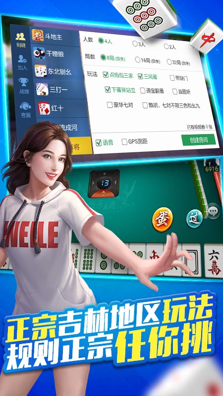微乐吉林麻将如何让牌变好(揭秘微信里插件下载)