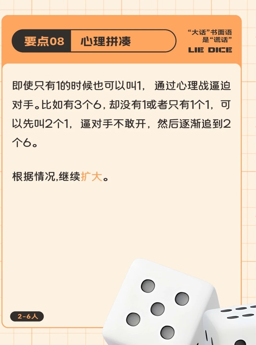 玩家必备攻略“玩筛子猜单双最新仪器设备_《爱问知识人 使用说明》