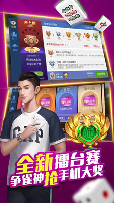 微乐捉鸡麻将助手软件(确实真的有挂)