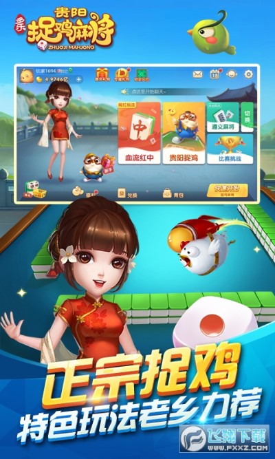 多乐贵阳捉鸡其实真的有挂(真的有挂确实有挂)