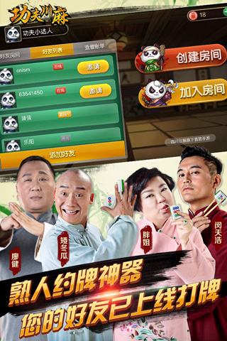 功夫麻将换三张有挂技巧辅助器(其实是有挂的)