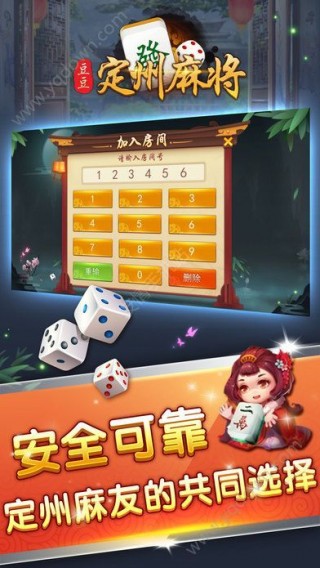 豆豆楚风麻将究竟是不是有挂(确定是有挂)