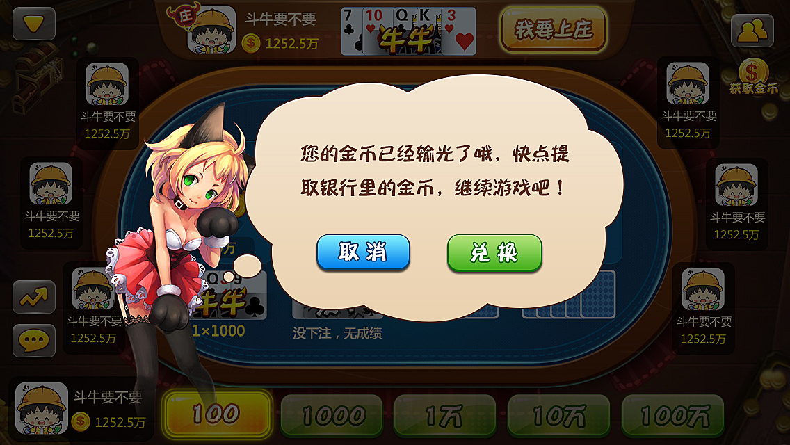 牛郎棋牌其实真的有挂(有挂技巧辅助器)