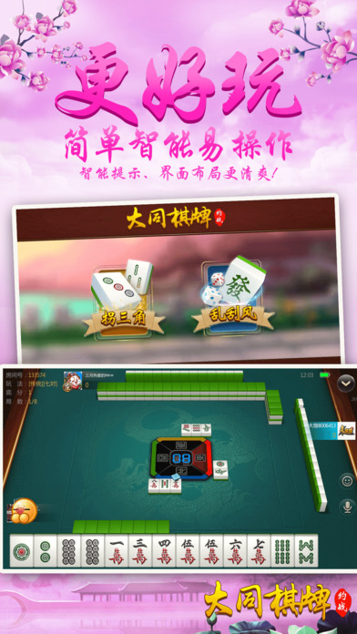 约战武汉麻将究竟是不是有挂(有挂技巧辅助器)
