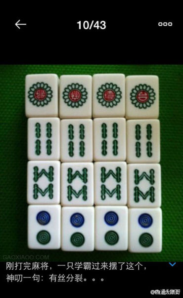 真人天天麻将小程序其实真的有挂(确实真有挂)