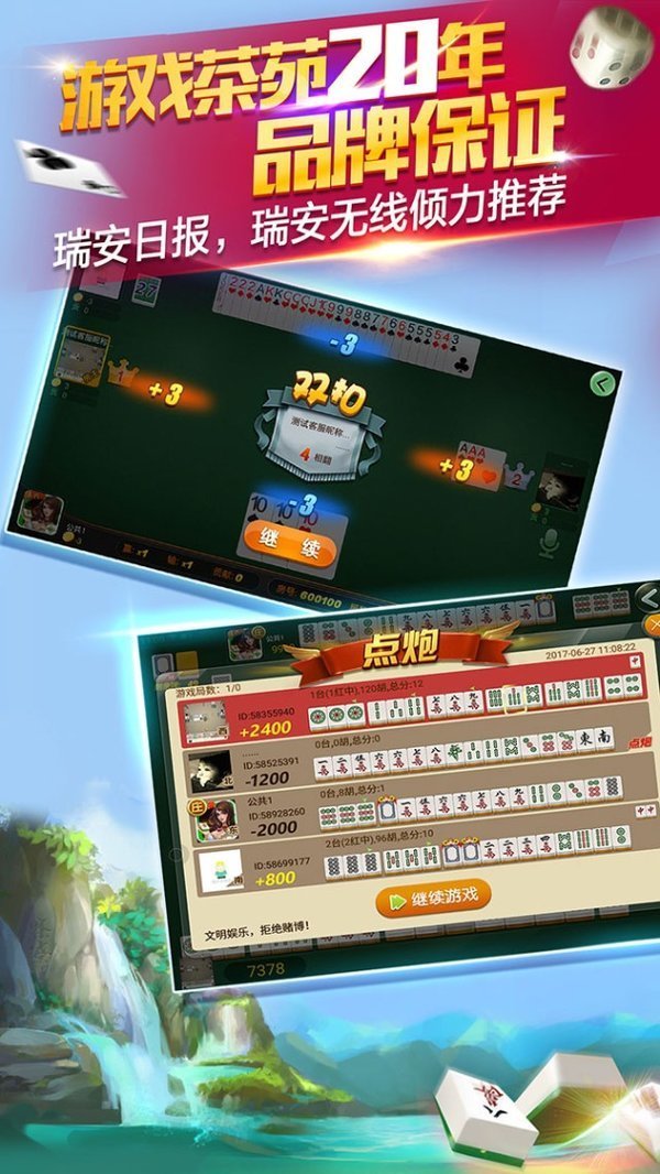 温州游戏茶苑麻将原来真的有挂呢(真的有挂)