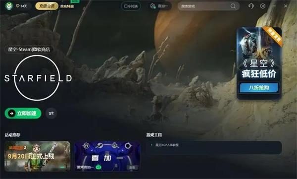 星空游戏其实是有挂的(确实有挂)