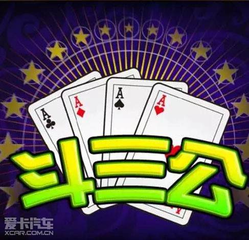 分享决窍“新且实用三公听牌机器多少钱一《我来教教你怎么赢 》