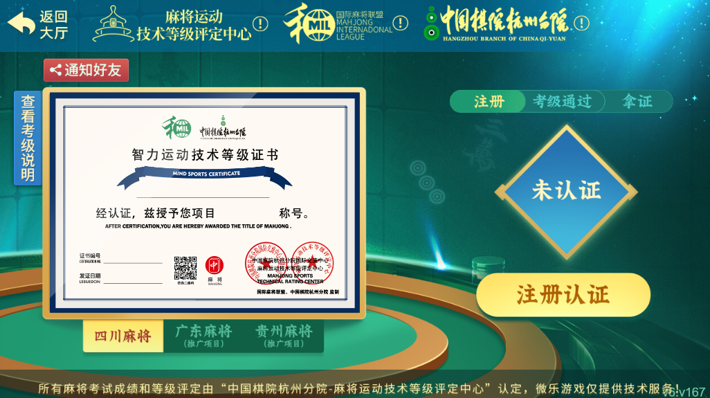 微乐四川麻将怎么让系统发好牌(揭秘小程序助攻神器)