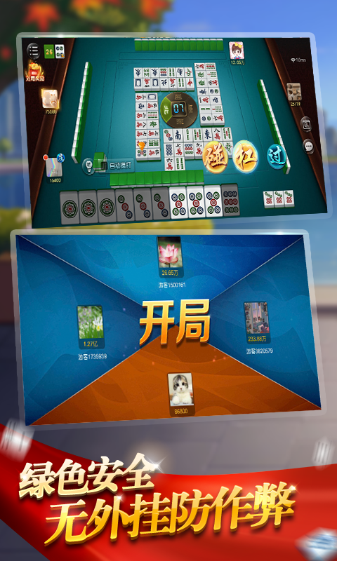 微信雀神麻将免费神器软件(揭秘微信里输赢规律)
