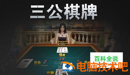 厉害了!市面上实用普通打三公有什么新设备_《爱问知识人 使用说明》