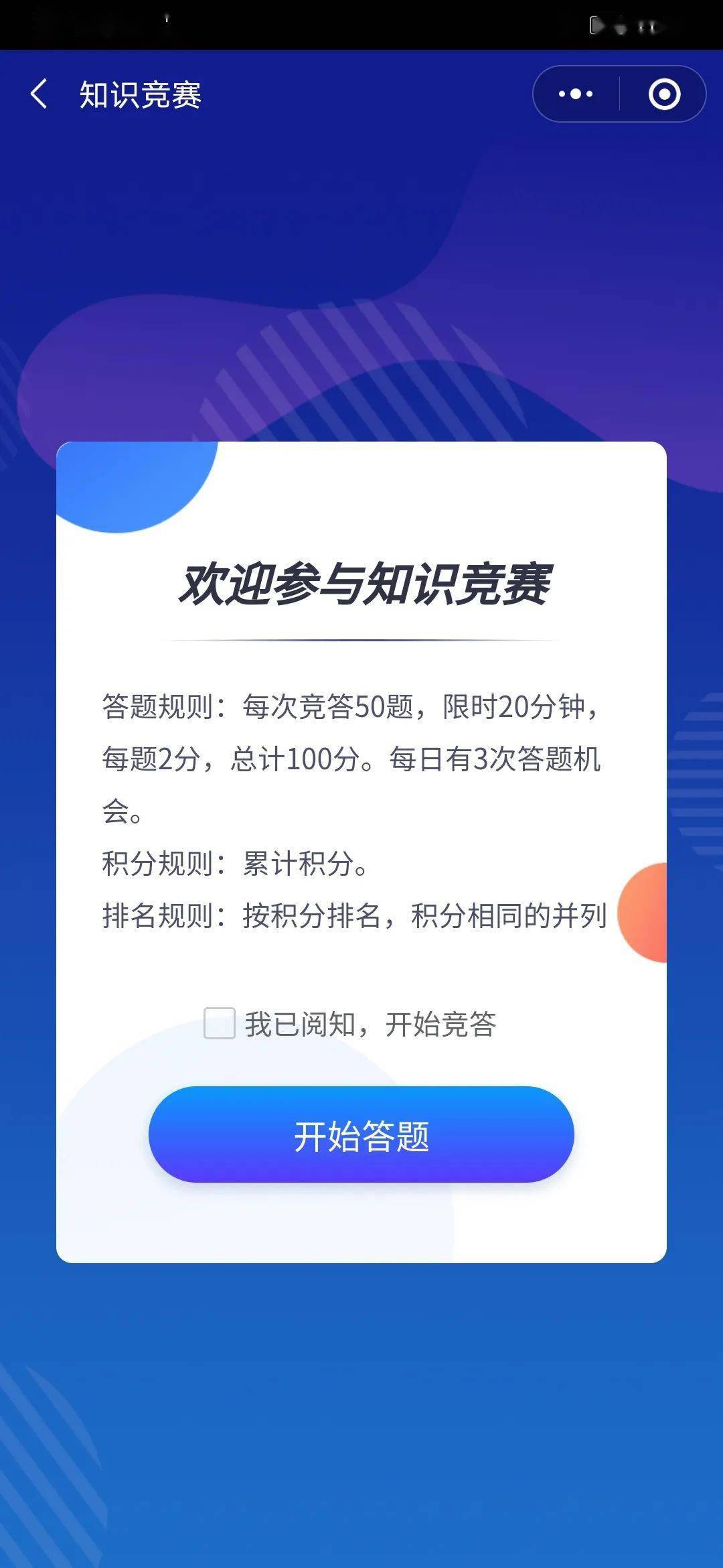 实测分享“玩小九技巧怎么看边的_《爱问知识人 使用说明》