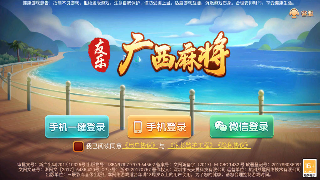 广西友乐麻将究竟到底有挂吗(确实是有挂的)