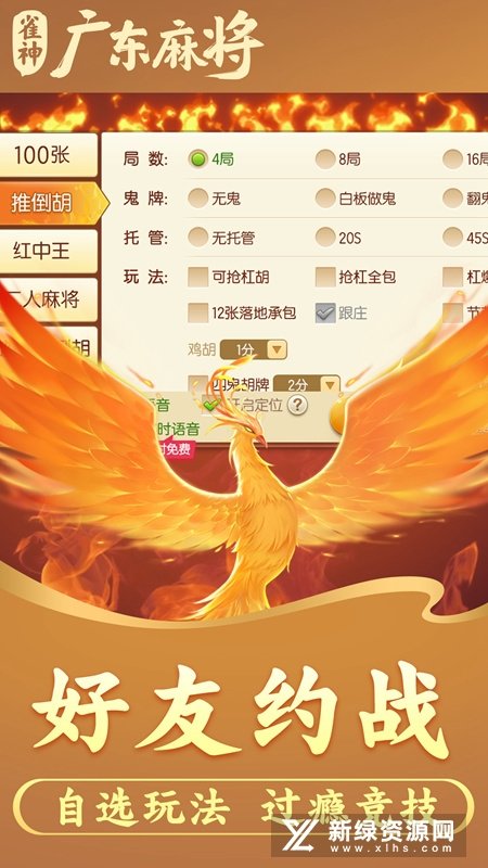 雀神麻将好友房提高胜率的方法(揭秘手机上插件免费)