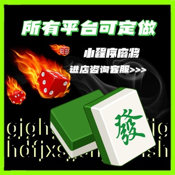 微乐广东麻将插件下载(揭秘小程序辅牌器)