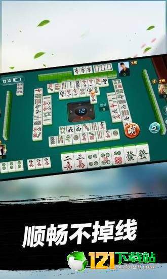 无为麻将卡张其实真的确实有挂(有挂技巧辅助器)