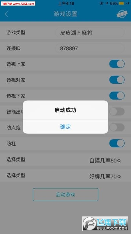 多乐麻将确实有挂的(揭秘小程序助手软件)