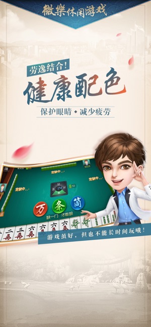 微乐河南麻将助赢神器(揭秘微信里专用神器下载)