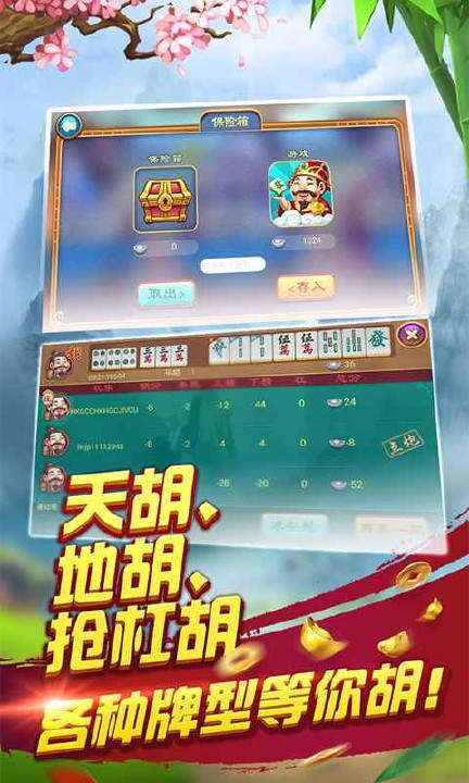 欢乐途游麻将为啥我总是输(揭秘微信里胡牌神器)