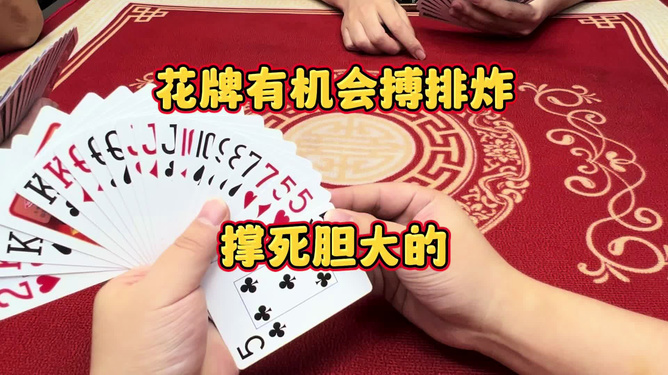 今日花牌有挂技巧辅助器(确实真有挂)