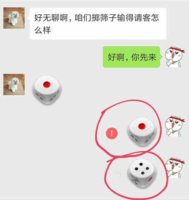 厉害了!教你摇色子出千技巧三大行为_《爱问知识人 使用说明》