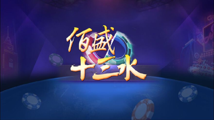 八闽十三水原来真的有挂呢(其实确实有挂)