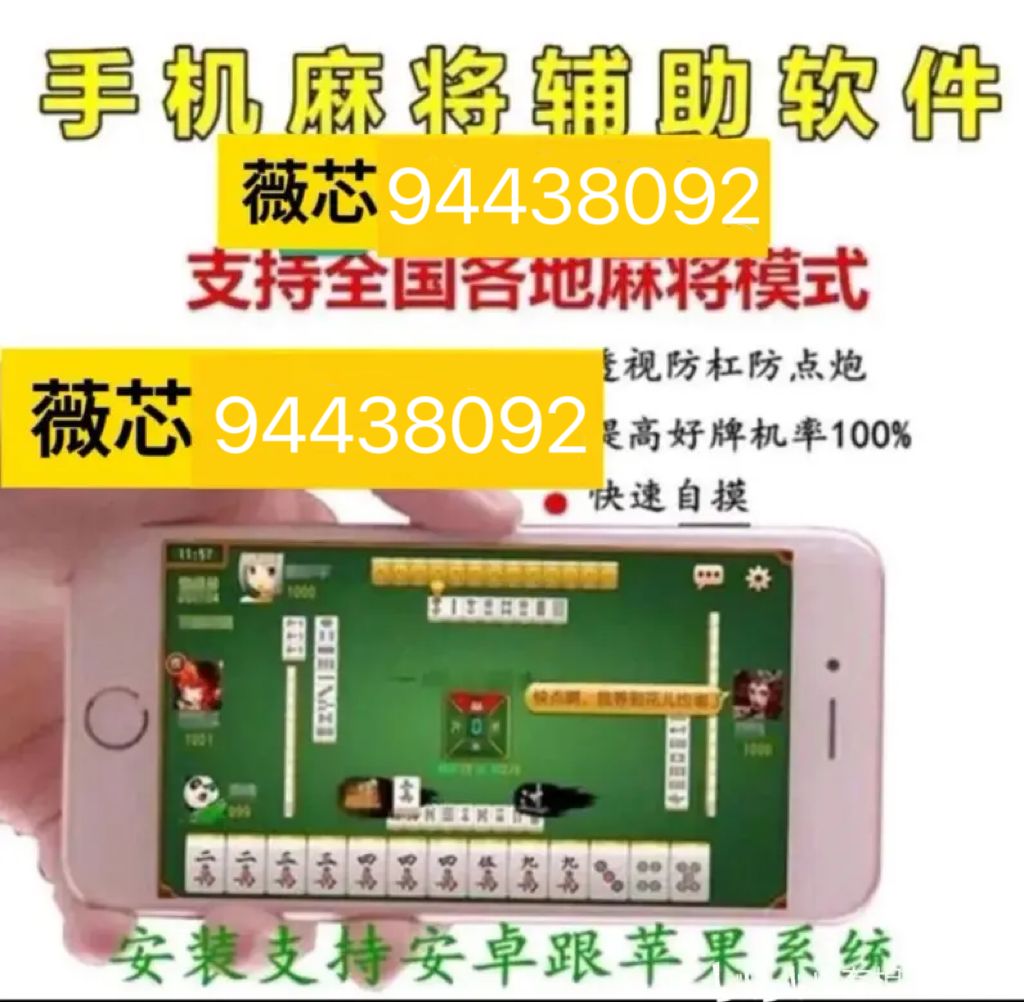 乐玩灵丘麻将有挂技巧辅助器(确实真的有挂)
