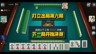 开心泉州麻将为什么一直输(揭秘微信里辅牌器)