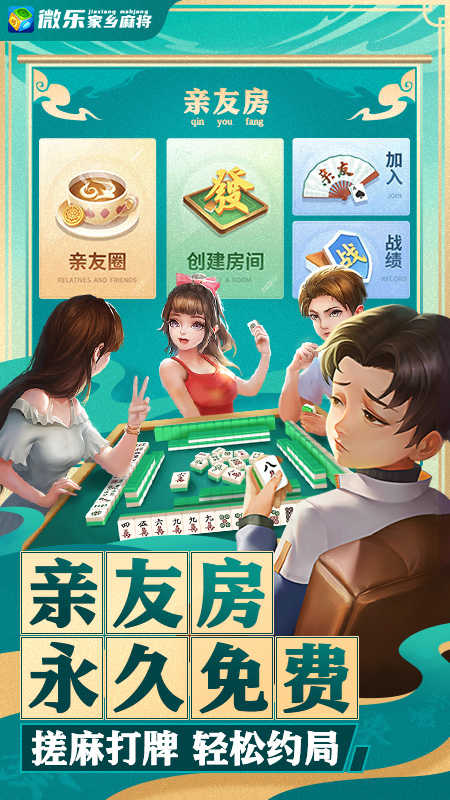 微乐湖北麻将胡牌神器(揭秘小程序自建房怎么赢)